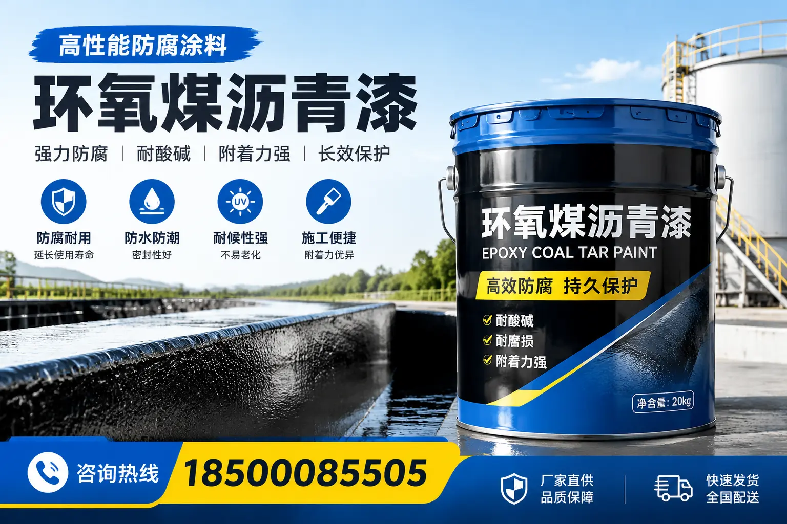 环氧煤沥青漆在工业中的应用,南京企业的选择